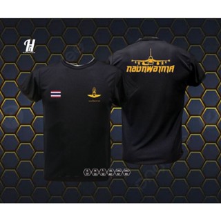 เสื้อซับกองทัพอากาศ(ผ้านาโน)ระบายความร้อนได้ดี