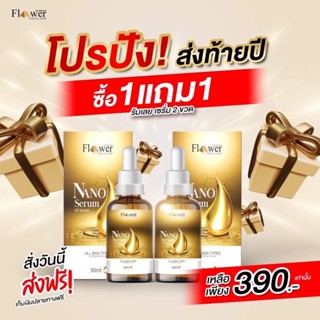 Nano serum นาโนเซรั่ม บำรุงผิวกระจ่างใส ลดเลือนฝ้าแดด ฝ้าอายุเยอะ 1 ขวด 30ml.ร้านนี้ส่งไว