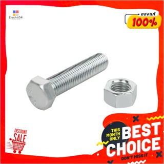 HEX สกรูหัวหกเหลี่ยมพร้อมน็อต DEXZON 12X50 มม. 2 ชิ้น/แพ็กHEX BOLTS WITH NUTS DEXZON 12X50MM 2EA/PACK