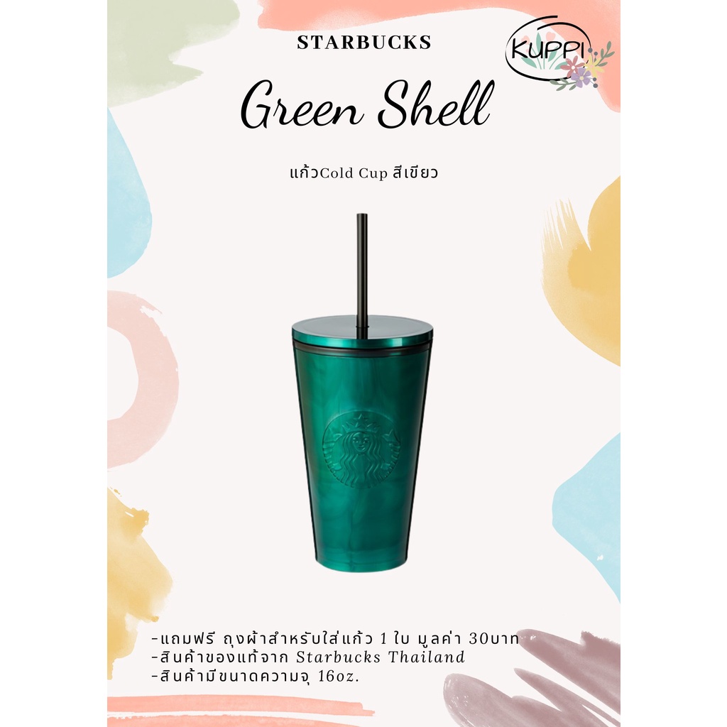 แก้วCold Cup Starbucks สีเขียว ขนาด 16Oz. แก้วเก็บความเย็นสตาร์บัคส์พลาสติก ขนาด 16ออนซ์