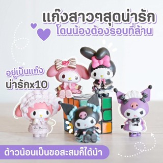 MS5548 โมเดลจิ๋ว Sario Mymelody ชุดแม่บ้าน ตุ๊กตาจิ๋ว โมเดลจิ๋ว แต่งสวนแต่งบ้าน 1 Set 5 แบบ * ถ่ายจากสินค้าจริง-จากไท...