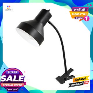 Lamp โคมไฟอ่านหนังสือแบบหนีบ (E27x1) LUZINO รุ่น SS-4203BLK สีดำด้านClip-on Reading Lamp (E27x1) LUZINO Model SS-4203BLK