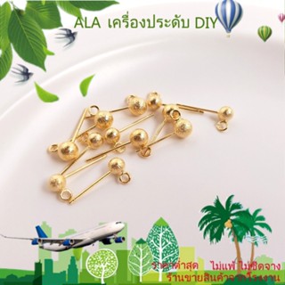 ❤️เครื่องประดับ DIY❤️ต่างหูเข็มเงิน S925 ชุบทอง 18K ประดับลูกปัด พร้อมแหวน DIY[ตุ้มหู/ที่เกี่ยวหู/ต่างหูหนีบ]