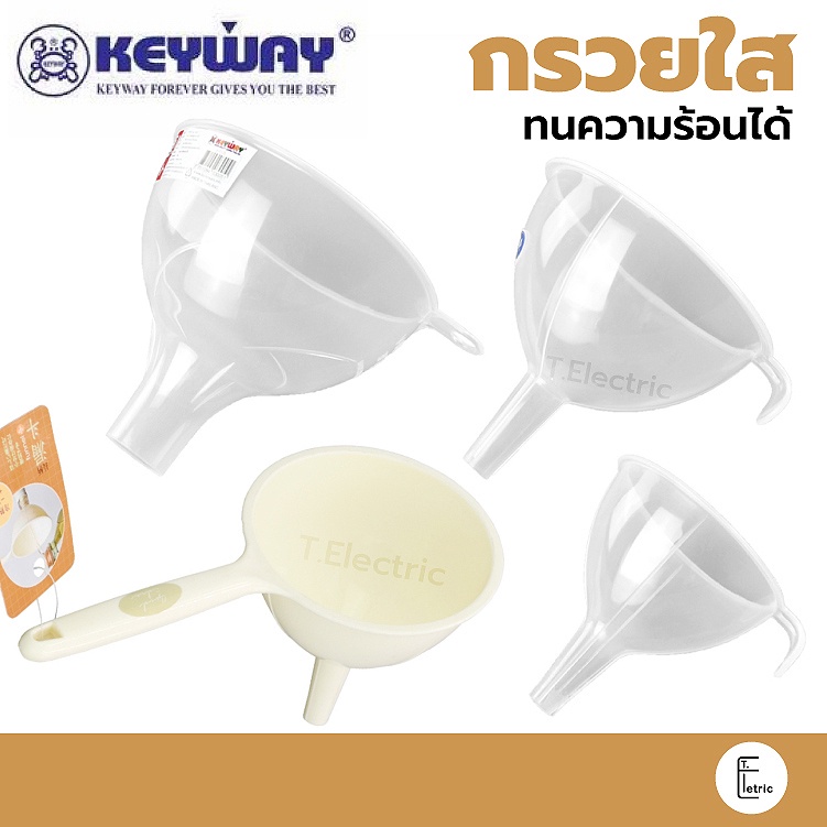 ซื้อ KEYWAY กรวยใส 9cm V115 / 12cm V116 กรวยพลาสติก Food grade กรวยมีด้ามจับ ทนความร้อนได้ กรวยกรอกน้ำ กรอกอาหาร กรวย