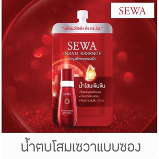 Sewa Insam Essence แบบซอง เซวา น้ำโสมเซวา บำรุงผิว ลดเลือนริ้วรอย ขนาด 8 ml