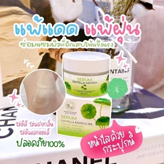 เซรั่มใบบัวบกพรทิน่า Pontina Serum Centella 30กรัม