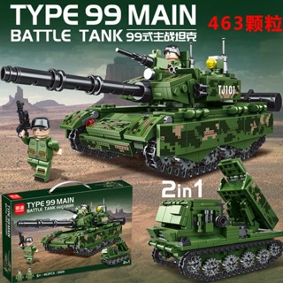 ProudNada Toys ตัวต่อ ทหาร รถทหาร รถถัง ไทป์ 99 MINGDI TYPE 99 MAIN BATTLE TANK 463 PCS 9009