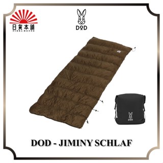 DOD - JIMINY SCHLAF / S1-808-BR / Sleep Bag / Outdoor / Camping