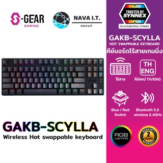 COINSคืน15%⚡FB9JMZV6⚡ S-GEAR คีย์บอร์ดไร้สายRGB SCYLLA WIRELESS RGB HOT SWAPPABLE KEYBOARD EN/TH -ประกันSYNNEX 2 ปี