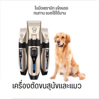 HappyThat ที่ตัดขนสัตว์ แบตตาเลี่ยนตัดขนสุนัขและแมว เครื่องตัดขนขนาดเล็ก ชาร์จสาย USB