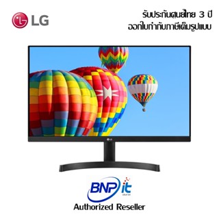 LG Monitor IPS Full HD with AMD FreeSync MK600M-B  75Hz  แอลจี จอมอนิเตอร์ รับประกันสินค้า 3 ปี