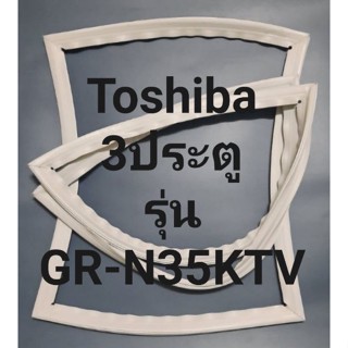 ขอบยางตู้เย็น Toshiba 3 ประตูรุ่นGR-N35KTVโตชิบา