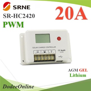 PWM HC2420 โซลาร์ชาร์จ คอนโทรลเลอร์ 20A Auto 12V 24V รองรับ LEAD GEL Lithium รุ่น SR-HC2420 DD