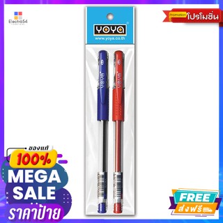 Yoya(โยย่า) โยย่า ปากกาเจล รุ่น 1811 ขนาด 0.5 มม. แพ็ค 2 Yoya Gel Pen Model 1811 Size 0.5 mm. Pack of 2ปากกาและหมึก