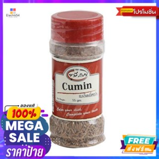 Up Spice Cumin Seeds เมล็ด ยี่หร่า 55g Up Spice Cumin Seedsเครื่องปรุงและผงปรุ