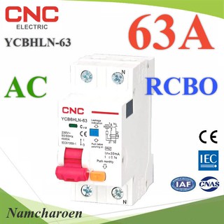 63A เบรกเกอร์กันดูด RCBO ตัดวงจรไฟฟ้า AC L-N เมื่อมีไฟรั่ว ไฟกระแสเกิน CNC YCB6HLN-63 รุ่น RCBO-63A-CNC NC
