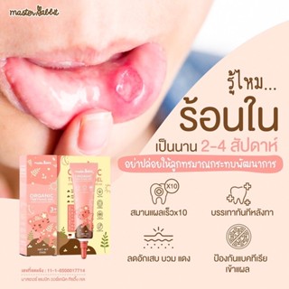 Master Rabbit(มาสเตอร์ แรบบิท) Teeting Gel เจลแก้ปวดเหงือกเด็กฟันขึ้น แผลร้อนใน แผลในปาก