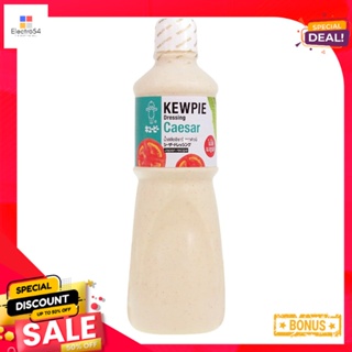 1คิวพีน้ำสลัดซีซ่าร์ลิตรKewpie CaesarSaladDressing 1000ml