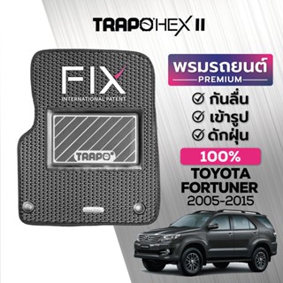 พรมปูพื้นรถยนต์ Trapo Hex Toyota Fortuner (2005-2015)