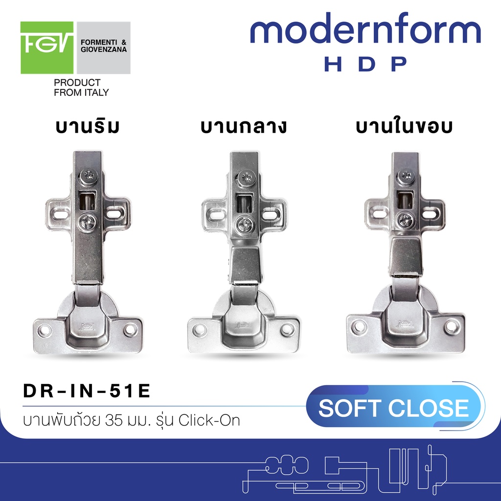 Modernform HDP บานพับถ้วย 35 มม. FGV รุ่น Clip-on ระบบ Soft-close เปิด 110 องศา DR-IN-51 (2 อัน/ถุง)