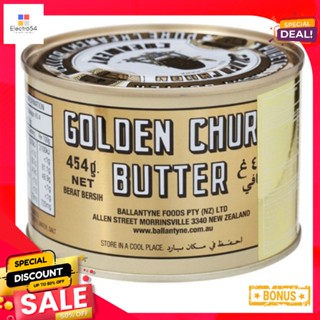 454ถังทองเนยสดกรัมGolden ChurnButter454 g