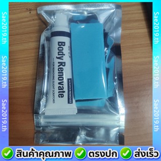 [พร้อมส่ง]  น้ำยาลบรอยขีดข่วน 15g ซ่อมแซมรอยขีดข่วนอย่างล้ำลึก ขจัดคราบฝังลึกได้ดี ผลิตภัณฑ์ดูแลรถยนต์ น้ำยาลบรอยลึกๆ