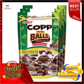 ซองCoppBalls อาหารเช้าซีเรียลคอปปบอลสโฮลเกรน รสช็อกโกแลต70กรัม x3 Balls ซองCoppWholegrainCerealsChocolate