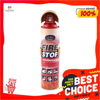 FIRE-EXTINGUISHING สเปรย์โฟมดับเพลิง MARPA 1000 มล.FIRE-EXTINGUISHING FOAM SPRAY MARPA 1000ML