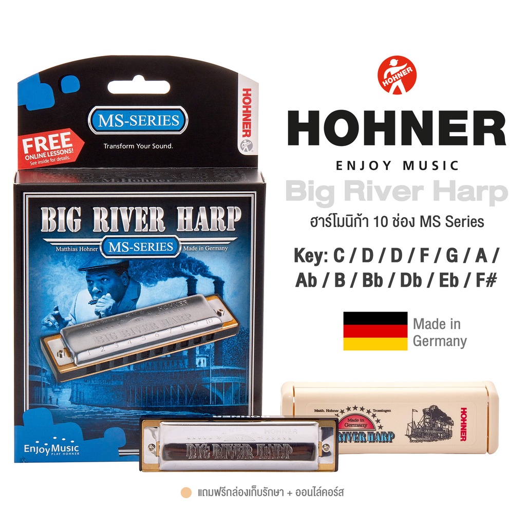 Hohner Big River Harp ฮาร์โมนิก้า 10 ช่อง คีย์ : C / D / D / F / G / A / Ab / B / Bb / Db / Eb / F# ** Made in Germany