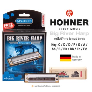 Hohner Big River Harp ฮาร์โมนิก้า 10 ช่อง คีย์ : C / D / D / F / G / A / Ab / B / Bb / Db / Eb / F# + แถมฟรีเคส &amp; Online Course ** Made in Germany **