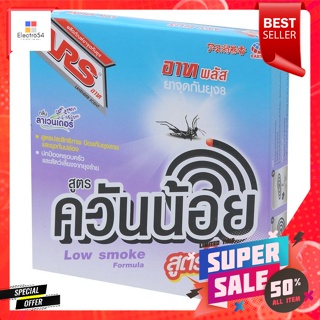 อาท พลัส ยาจุดกันยุง กลิ่นลาเวนเดอร์ สูตรควันน้อย 150 ก. บรรจุ 10 ขดArs Plus Mosquito Coils Lavender Scent Low Smoke For