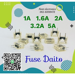 ฟิวส์ไดโตะ Fuse Daito 1A/1.6A/2A/3.2A/5A