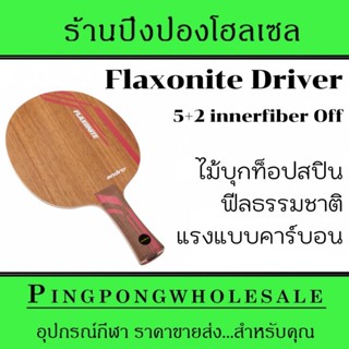 ไม้ปิงปองคาร์บอน Andro รุ่น Flaxonite Driver ด้ามหางปลา ขวัญใจสไตล์ Topspin ไม้ธรรมชาติ