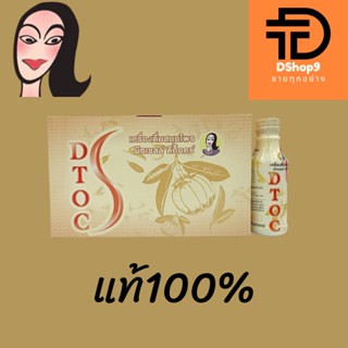 เครื่องดื่มสมุนไพร มิทเซลล์ ดีท็อคซ์ MITCHELL DTOC 1 แพ็คมี 5 ขวดเล็กขนาด 150 ml