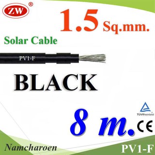 ..สายไฟ PV1-F 1x1.5 Sq.mm. DC Solar Cable โซลาร์เซลล์ สีดำ (8 เมตร) รุ่น PV1F-1.5-BLACK-8m NC