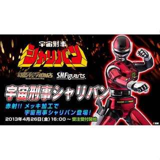 โมเดล ฟิกกุอาร์ท ชาลีบัน เมทัลฮีโร่ Metal Heroes S.H.Figuarts Sharivan ของใหม่ของแท้จากประเทศญี่ปุ่น