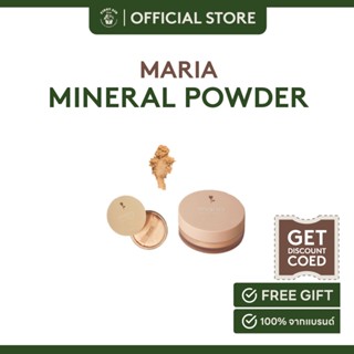 Maria เบอร์ 02 Mineral Powder SPF 22 PA+++ T02 Medium แป้งพัฟออแกนิคขนาด 5/10 กรัม