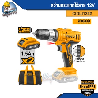 สว่านกระแทกไร้สาย 12V CIDLI1222