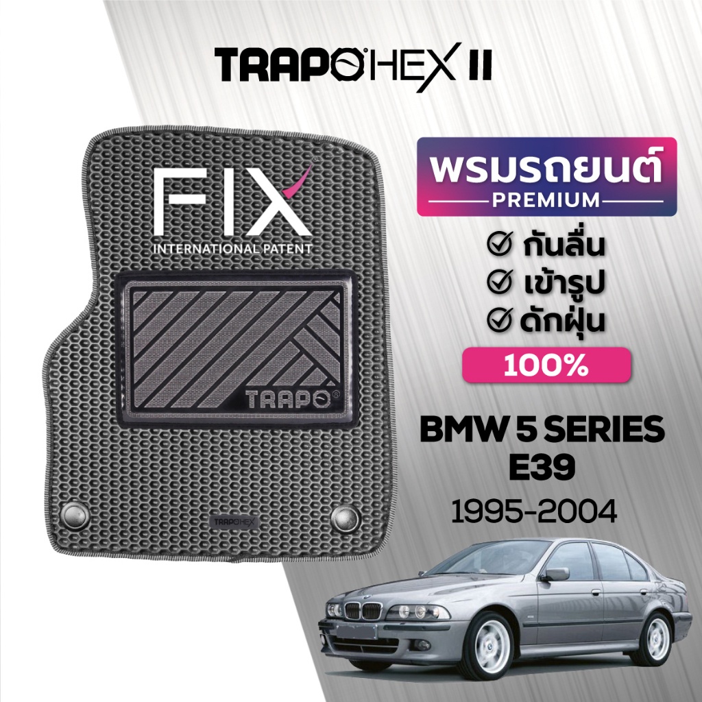 พรมปูพื้นรถยนต์ Trapo Hex BMW 5 Series E39 (1995-2004)
