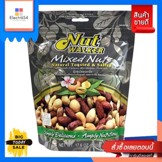 Nut Walker(นัทวอล์คเกอร์) นัทวอลค์เกอร์ มิกซ์นัทเนเชอรัล 454 กรัม Nut Walker Natural Mixed Nuts 454 g.ถั่ว