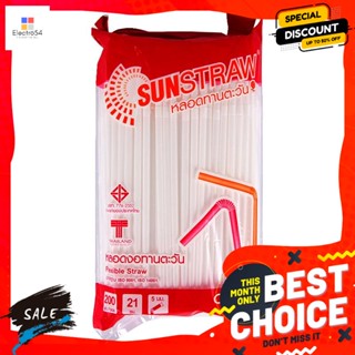 ทานตะวัน หลอดงอ ขนาด 21 ซม. สีขาว แพ็ค 200 Sunflower, bent tube, size 21 cm., white, pack of 200จาน