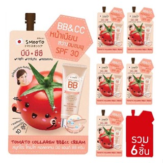 (6ซอง/กล่อง) สมูทโตะ โทเมโท คอลลาเจน บีบี แอนด์ ซีซี ซันสกรีน ครีม Smooto Tomato Collagen BB&amp;CC Su