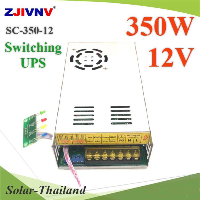 สวิทชิ่ง พาวเวอร์ซัพพลาย 350W AC 220V เป็น DC 12V ต่อแบตเตอรี่สำรองไฟ UPS 12V รุ่น Switching-UPS-SC-350-12
