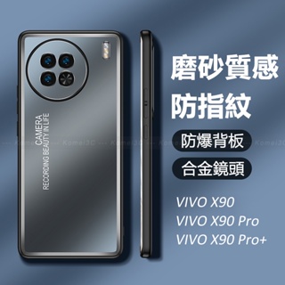 Vivo X90 Pro X90Pro Plus เคสอลูมิเนียมอัลลอยด์ กระจายความร้อน กันกระแทก เคสโทรศัพท์แข็ง