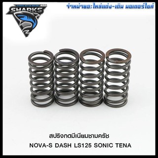 สปริงกดมีเนียมชามครัช NOVA-S DASH LS125 SONIC TENA (4324067230000)