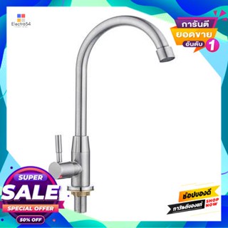 Cold ก๊อกซิงค์น้ำเย็นติดเคาน์เตอร์ Mirko รุ่น Mk 4141 สเตนเลส Cold Water Sink Faucet, Model Mk 4141, Stainless Steel