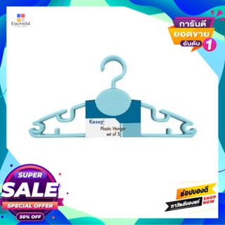 คาซ่า.เฮาส์ ไม้หนีบผ้า ไม้แขวน พลาสติก KASSA HOME รุ่น TWD 1173 ขนาด 20.4 x 42 x 4.5 ซม. (แพ็ค 5 ชิ้น) สีฟ้า