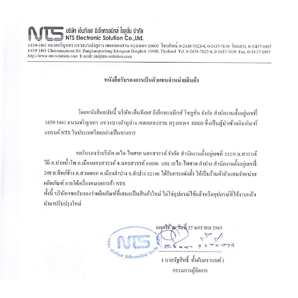 NTS D-320 ไมค์สาย ด้ามพลาสติก ไดนามิกไมโครโฟน พร้อมสายยาว 4 เมตร ไมโครโฟนที่มีความไวเสียงสูง การตอบสนองความถี่ 55Hz-1...