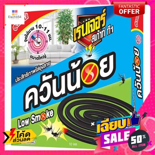 สวน เรนเจอร์ สเก้าท์ ที 1 ยาจุดกันยุง สูตรควันน้อย ขดใหญ่ นาน 10-11 ซม. 10 ขด Ranger Scout T1 Mosquito Repellent, Low Sm