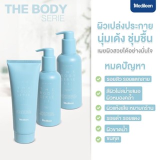 The Body Serie (ชุดทำความสะอาดผิวกาย)